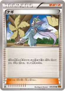 Winona #75/78 — Emerald Break