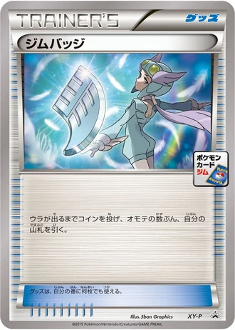 Winona Gym Badge (Rayquaza Mega Battle 2015) — Unnumbered Promos