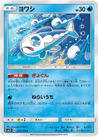 Wishiwashi #13 — Alolan Moonlight