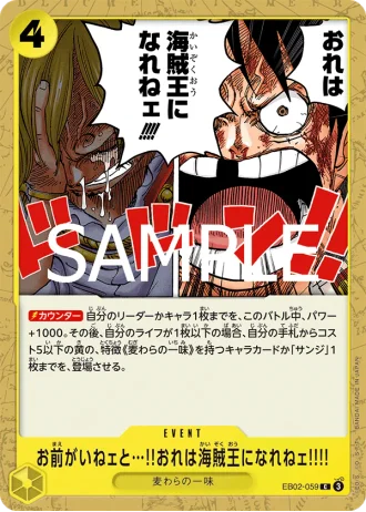Without Your Help I Can't Become the King of the Pirates!!!! (EB02-059) — Anime 25th collection (EB02)
