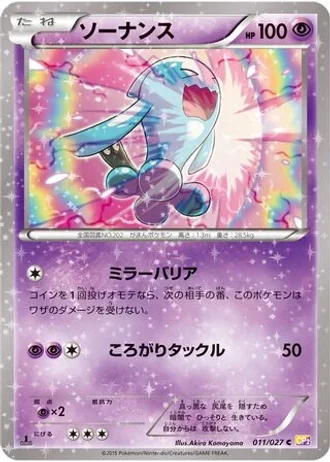 Wobbuffet #11 — Legendary Shine Collection