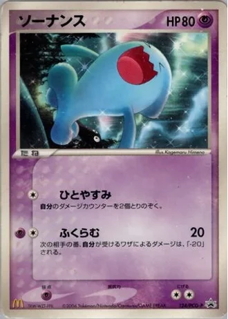 Wobbuffet #124/PCG-P — PCG Promos