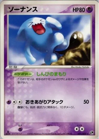 Wobbuffet (1st Edition) #27/53 — Miracle of the Desert (1st Edition)