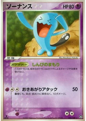 Wobbuffet (1st Edition) #31/108 — World Champions Pack (1st Edition)