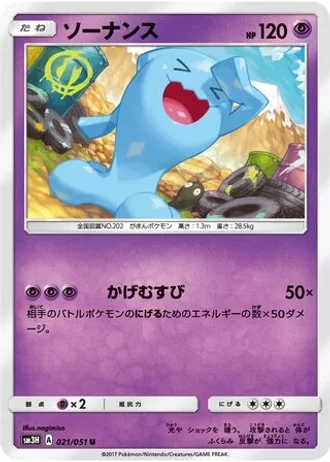 Wobbuffet #21 — To Have Seen the Battle Rainbow