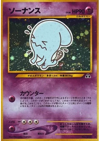 Wobbuffet — Crossing the Ruins...