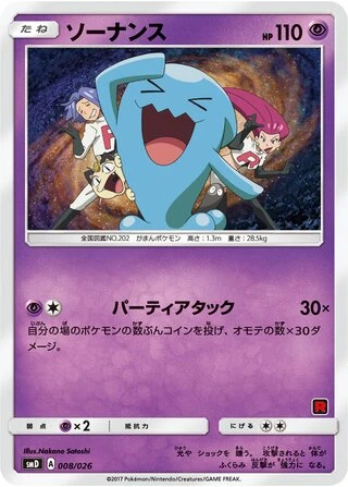 Wobbuffet #8 — Ash vs Team Rocket Deck Kit