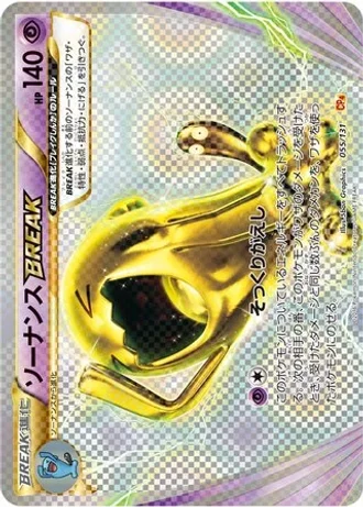 Wobbuffet BREAK #55/131 — Premium Champion Pack