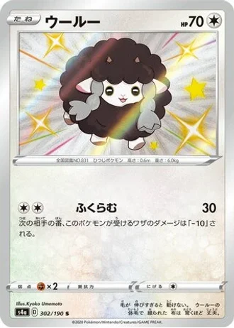Wooloo #302 — Shiny Star V