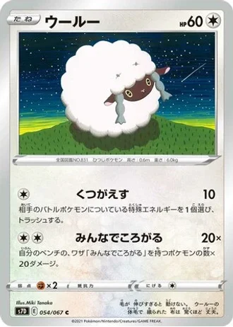 Wooloo #54 — Skyscraping Perfection