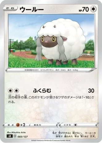Wooloo #83 — V Starter Decks