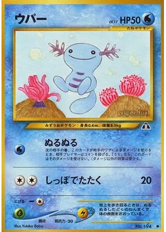 Wooper — Crossing the Ruins...