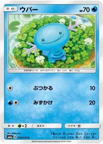 Wooper #18 — Dragon Storm