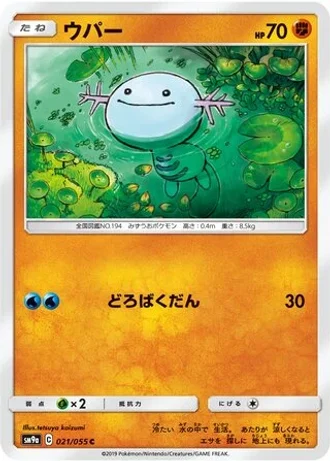 Wooper #21 — Night Unison