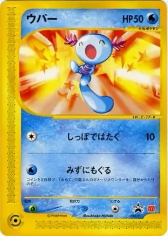 Wooper #22/P — P Promos