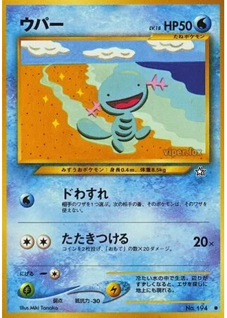 Wooper — Gold, Silver, to a New World...