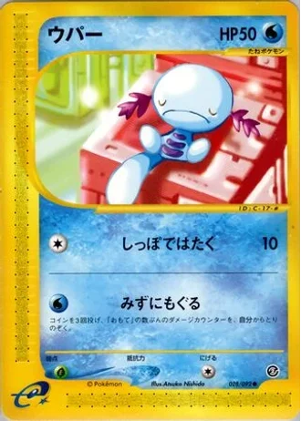 Wooper #28 — The Town on No Map
