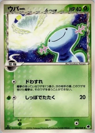 Wooper #5 — Offense and Defense of the Furthest Ends