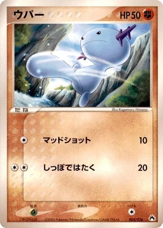 Wooper #5/16 — Typhlosion Constructed Starter Deck