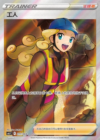 Worker #11/4 — Radiant Energy Vol. 3 (Sub-set)
