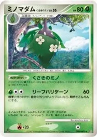 Wormadam Plant Cloak (1st Edition) — Shining Darkness (1st Edition)
