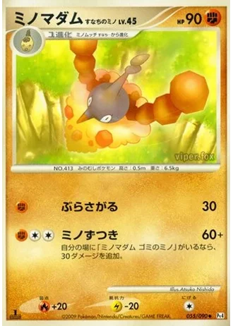 Wormadam Sandy Cloak (1st Edition) #55/90 — Advent of Arceus (1st Edition)