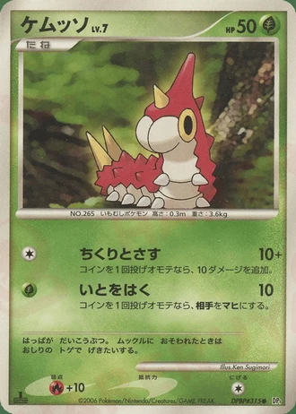Wurmple — Space-Time Creation