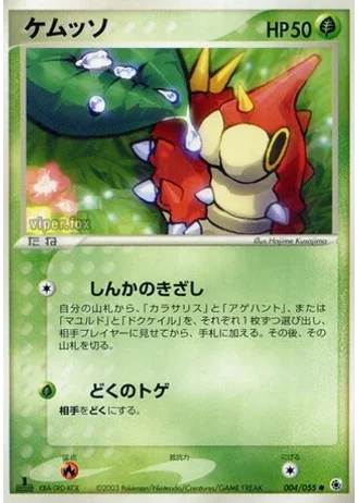Wurmple #4 — ADV Expansion Pack