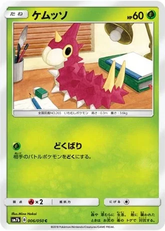 Wurmple #6 — Fairy Rise