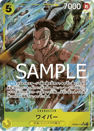 Wyper (OP06-114) (Full Art) — ONE PIECE CARD THE BEST (PRB01)