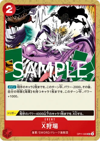 X Calibur (OP11-020) — A Fist of Divine Speed (OP11)