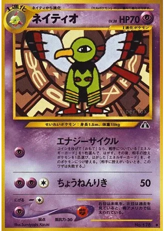 Xatu — Crossing the Ruins...