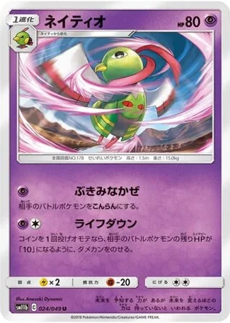 Xatu #24 — Dream League