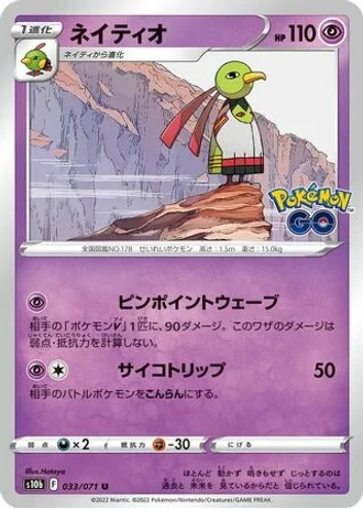 Xatu #33 — Pokémon GO