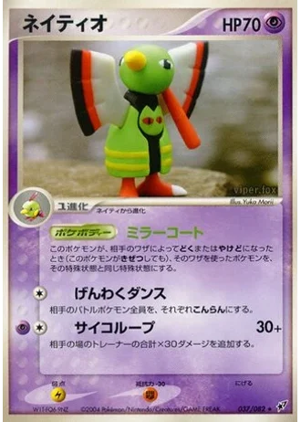 Xatu #37 — Clash of the Blue Sky