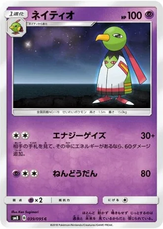 Xatu #39 — Super-Burst Impact