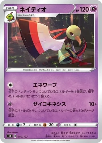 Xatu #40 — V Starter Decks