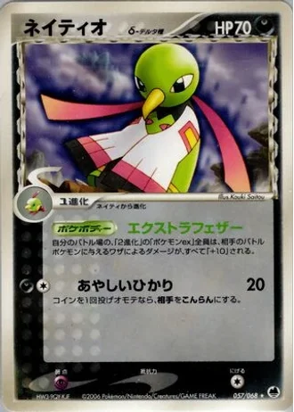 Xatu #57 — Offense and Defense of the Furthest Ends