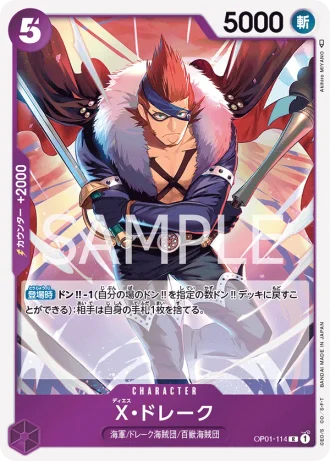 X.Drake (OP01-114) — Romance Dawn (OP01)