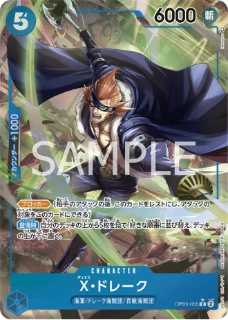 X.Drake (OP05-055) (Parallel) — Awakening of the New Era (OP05)