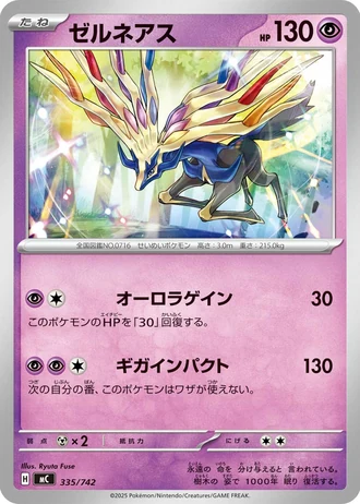 Xerneas #335/742 — Start Deck 100 Battle Collection
