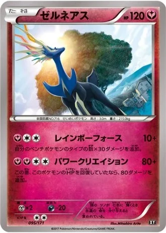 Xerneas #95 — The Best of XY