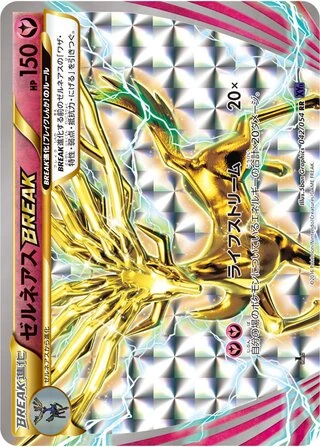 Xerneas BREAK #42 — Fever-Burst Fighter