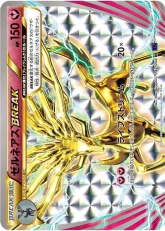 Xerneas BREAK #42 — Fever-Burst Fighter