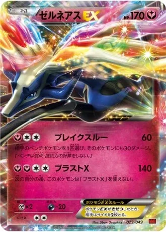 Xerneas EX #23/49 — M Master Deck Build Box Power Style