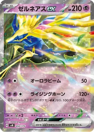 Xerneas ex #52 — Generations Starter Decks