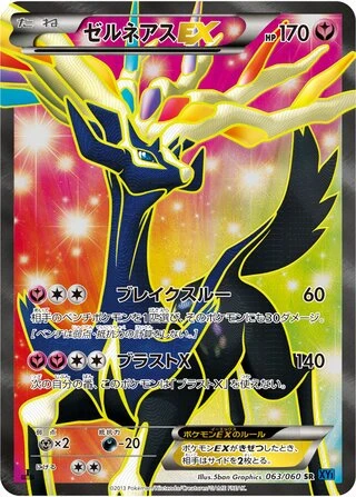 Xerneas EX #63 — Collection X