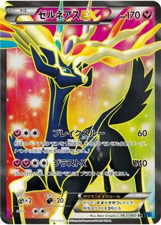 Xerneas EX #63 — Collection X