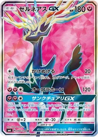 Xerneas GX #98 — Forbidden Light