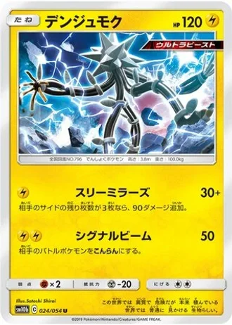 Xurkitree #24 — Sky Legend